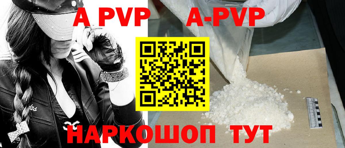 Alpha PVP  А ПВП кристаллы  Вход с VPN  где продают наркотики  Гудермес 