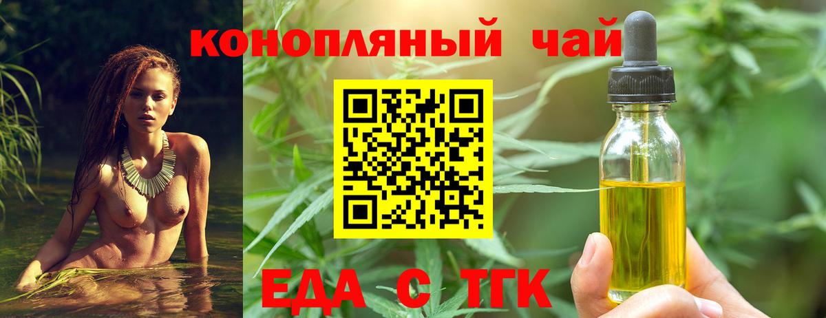 Cannafood конопля  Вход с VPN  Гудермес 