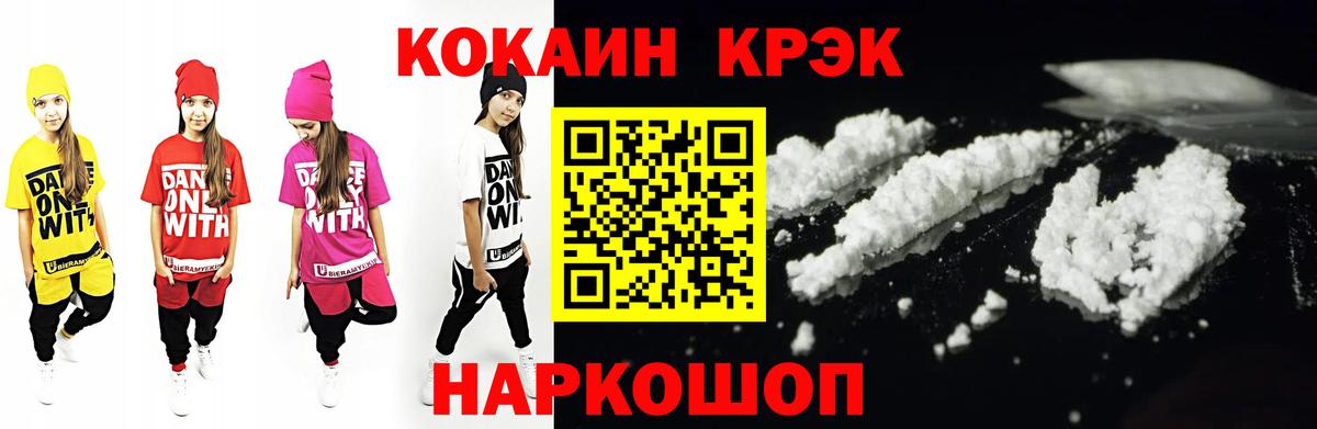 COCAIN VHQ  Вход с VPN  Гудермес  дарнет шоп  КОКАИН 99% 
