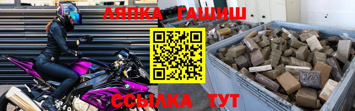 ГАШ Premium  Вход с VPN  Гашиш гашик  Гудермес 
