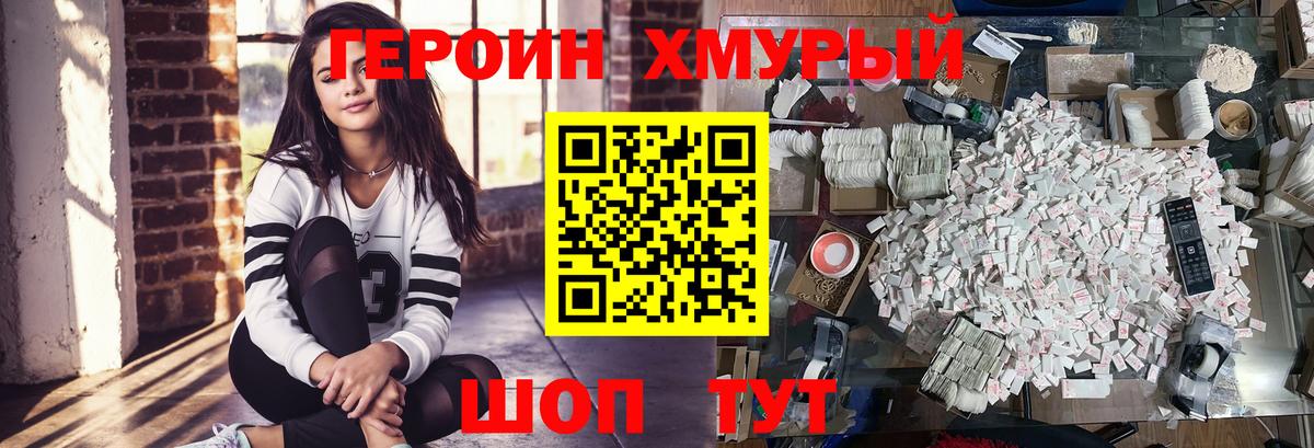 Героин VHQ Гудермес