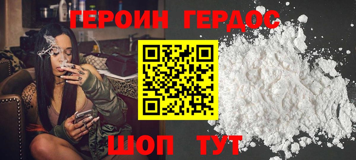 Гудермес  ГЕРОИН Афган  Вход с VPN 