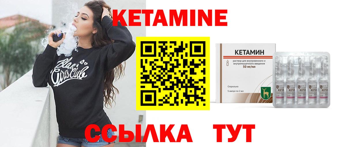 Кетамин VHQ  даркнет состав  КЕТАМИН ketamine  Гудермес  Вход с VPN 