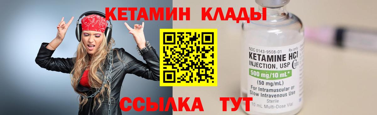 Кетамин VHQ Гудермес