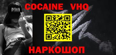 альфа пвп VHQ Балашиха