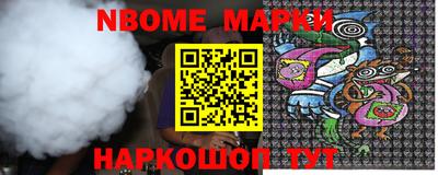 марки nbome Балаково