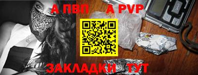 альфа пвп VHQ Балашиха