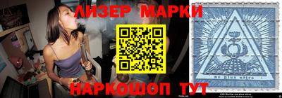 марки nbome Балаково