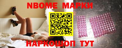 марки nbome Балаково