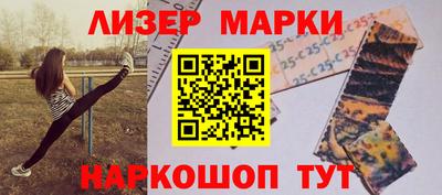 марки nbome Балаково