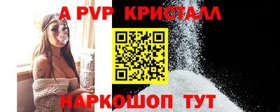 альфа пвп VHQ Балашиха