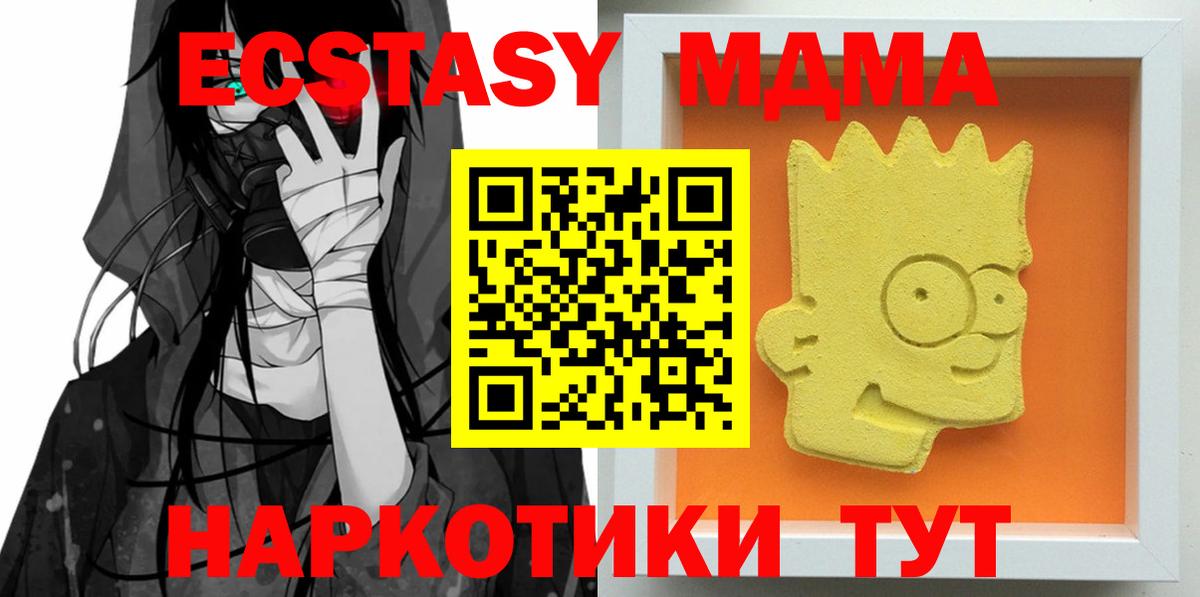 Гудермес  МДМА молли  МДМА  Вход с VPN  MDMA Molly 