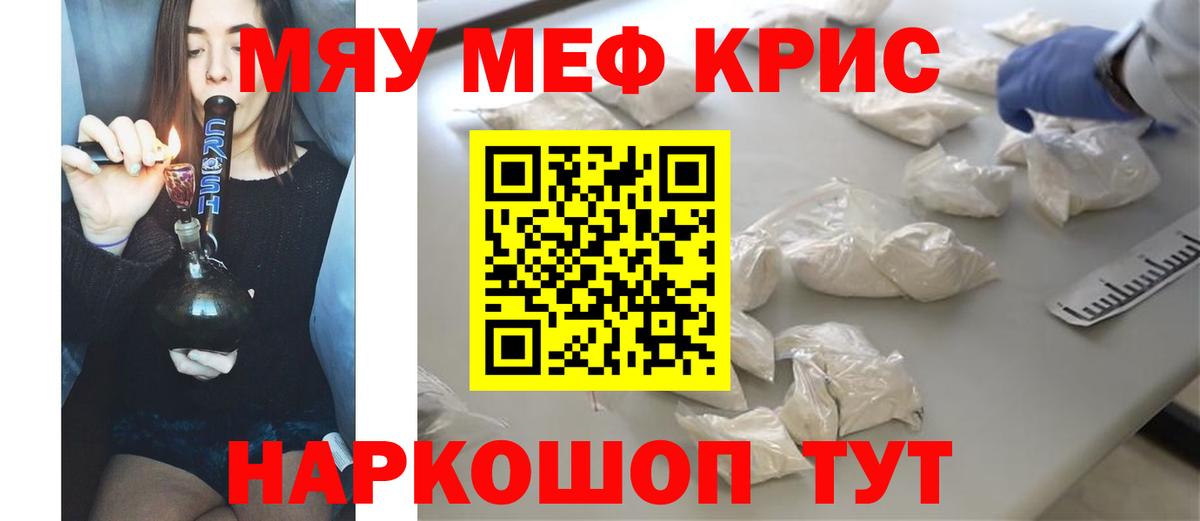 Меф кристаллы Гудермес