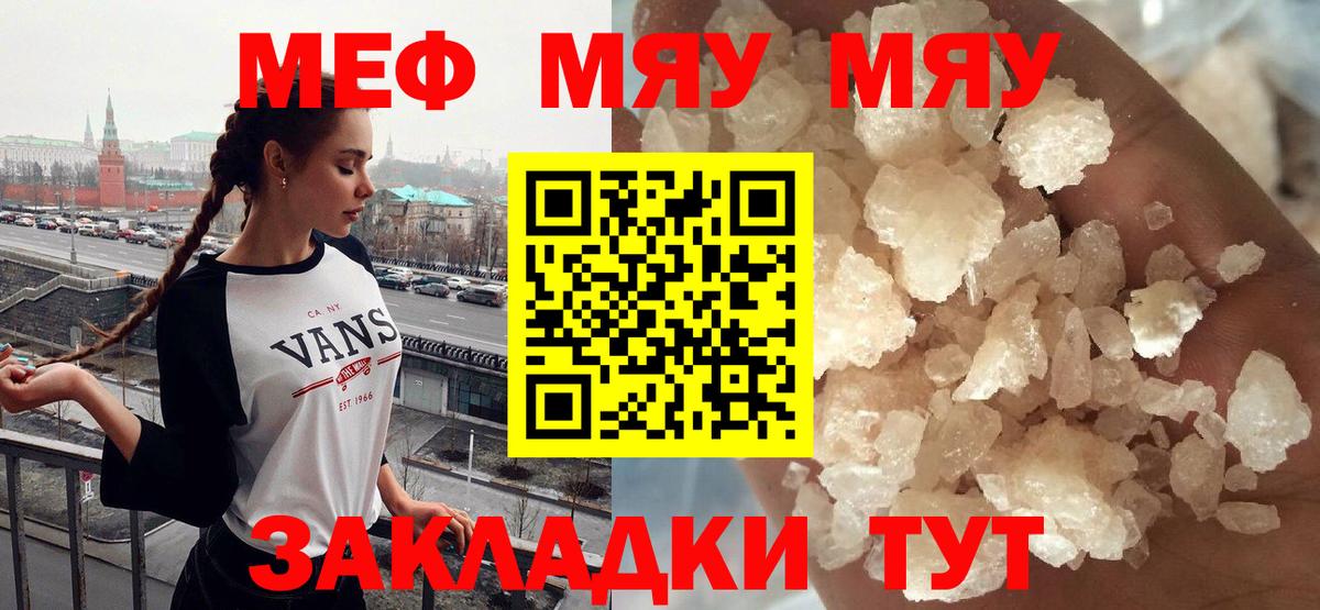 купить наркотик  МЯУ-МЯУ  Гудермес  Вход с VPN  Меф  МЯУ-МЯУ 4 MMC 