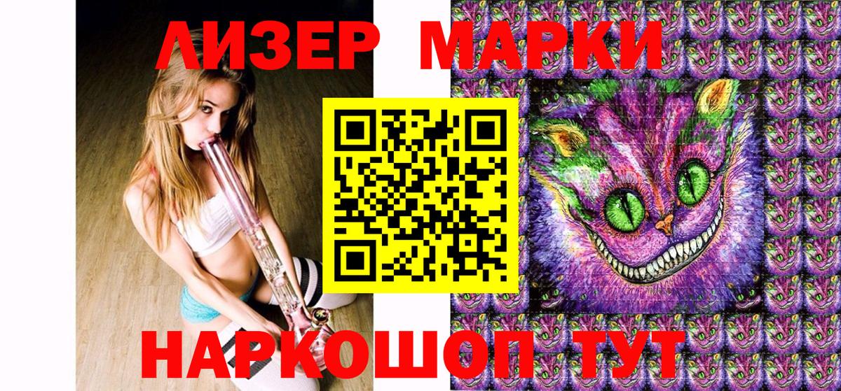 Марки 25I-NBOMe 1,5мг  Вход с VPN  Гудермес 